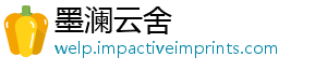 墨澜云舍